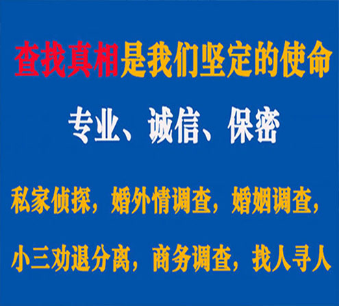 关于肃南忠侦调查事务所